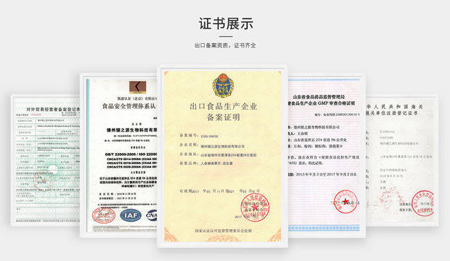 蛹蟲草壓片糖果代加工廠家-OEM貼牌生產(chǎn)資質-德州健之源