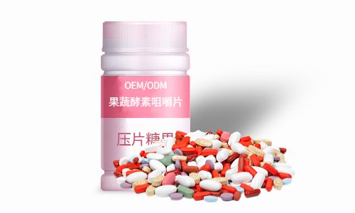 片劑、粉劑酵素產(chǎn)品加工方案及價格