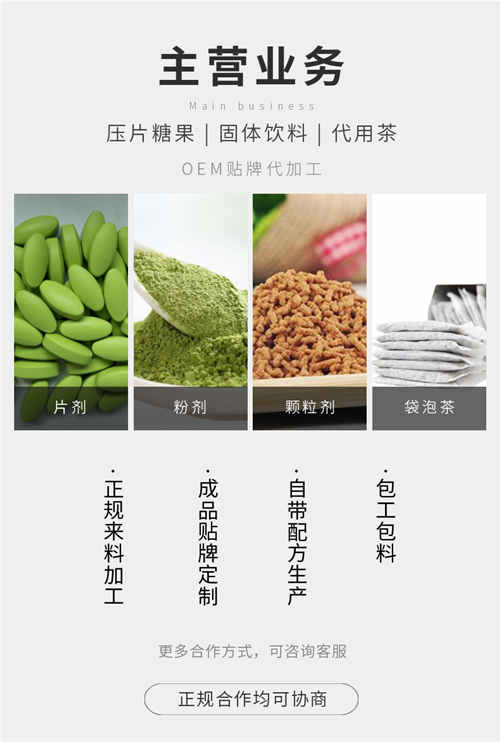 食字號(hào)、健字號(hào)保健品代加工怎么和廠家合作？