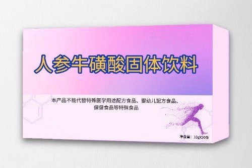 人參?；撬峁腆w飲料OEM貼牌定制