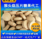 猴頭菇蛋白質(zhì)固體飲料代加工/粉劑、顆粒劑委托加工/保健食品OEM