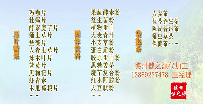 高端功能性乳制品，天然、綠色、安全、老少皆宜，被譽(yù)為“二十一世紀(jì)的健康食品”  *IgG、IgA、IgM等免疫因子，適合孕產(chǎn)婦、中老年和小孩等容易生病人群。  *類胰島素生長因子、轉(zhuǎn)化生長因子、表皮生長因子等生長因子，有助中老年改善衰老和手術(shù)后病人的康復(fù)，還能促進(jìn)小孩的骨骼發(fā)育。  *安全的產(chǎn)品，健康的屬性，饋贈親友引領(lǐng)送禮新食尚。