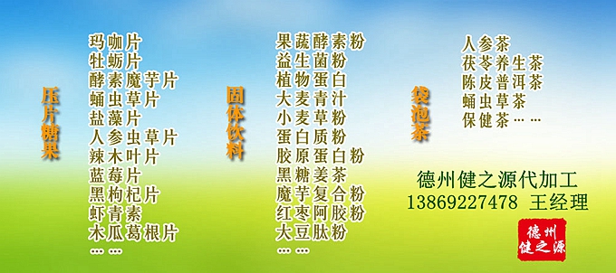 山藥決明子壓片糖果具有很好的減肥作用。藥食同源產(chǎn)品貼牌加工。