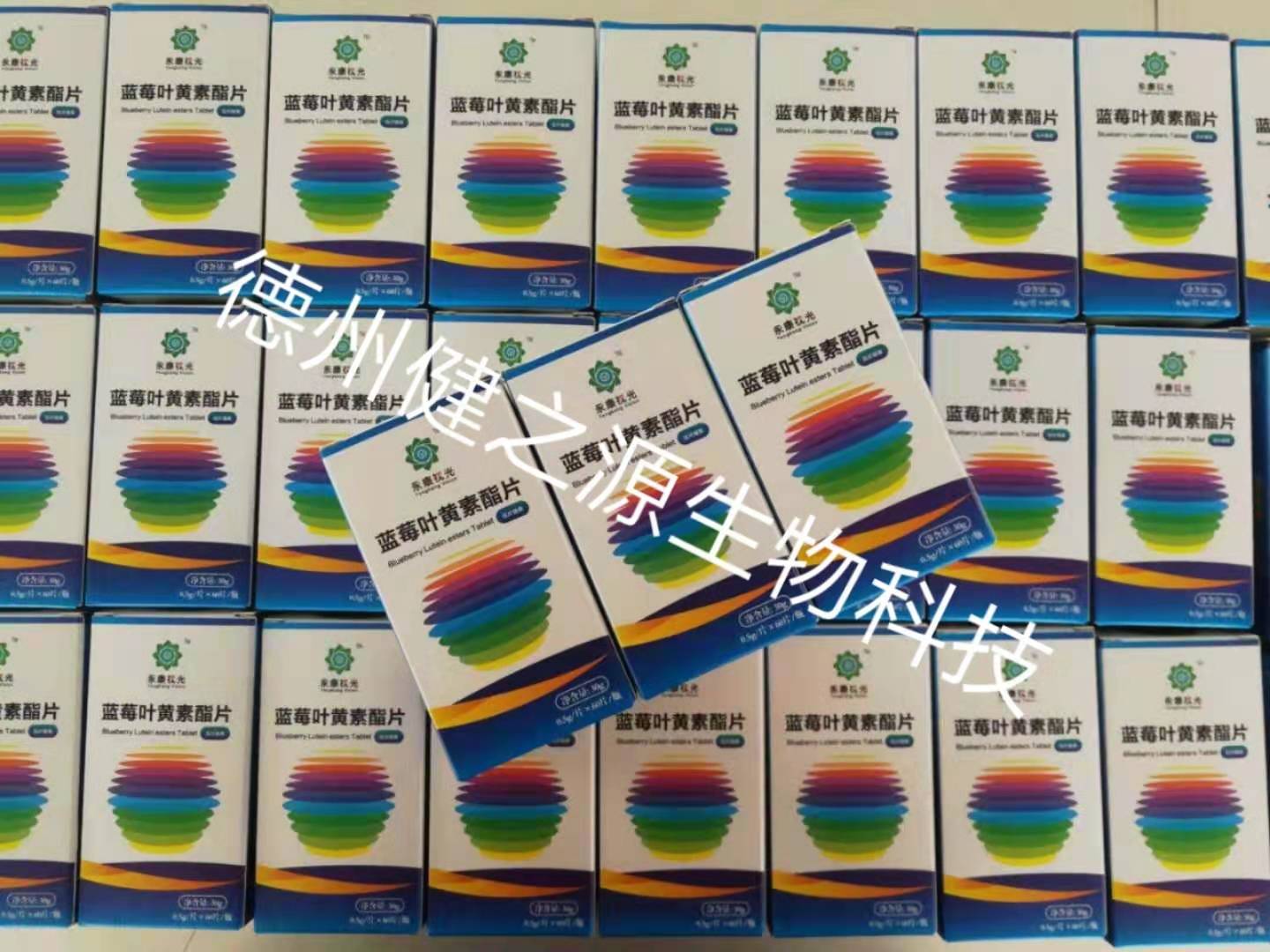 護眼藍(lán)莓片代加工_藍(lán)莓葉黃素咀嚼片OEM_德州健之源
