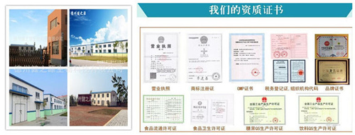 德州健之源廠(chǎng)區(qū)與資質(zhì)圖片